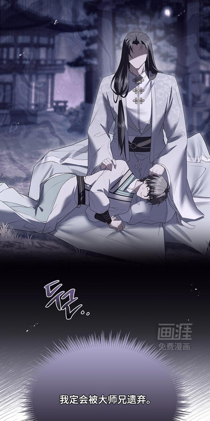 第46话 第7页