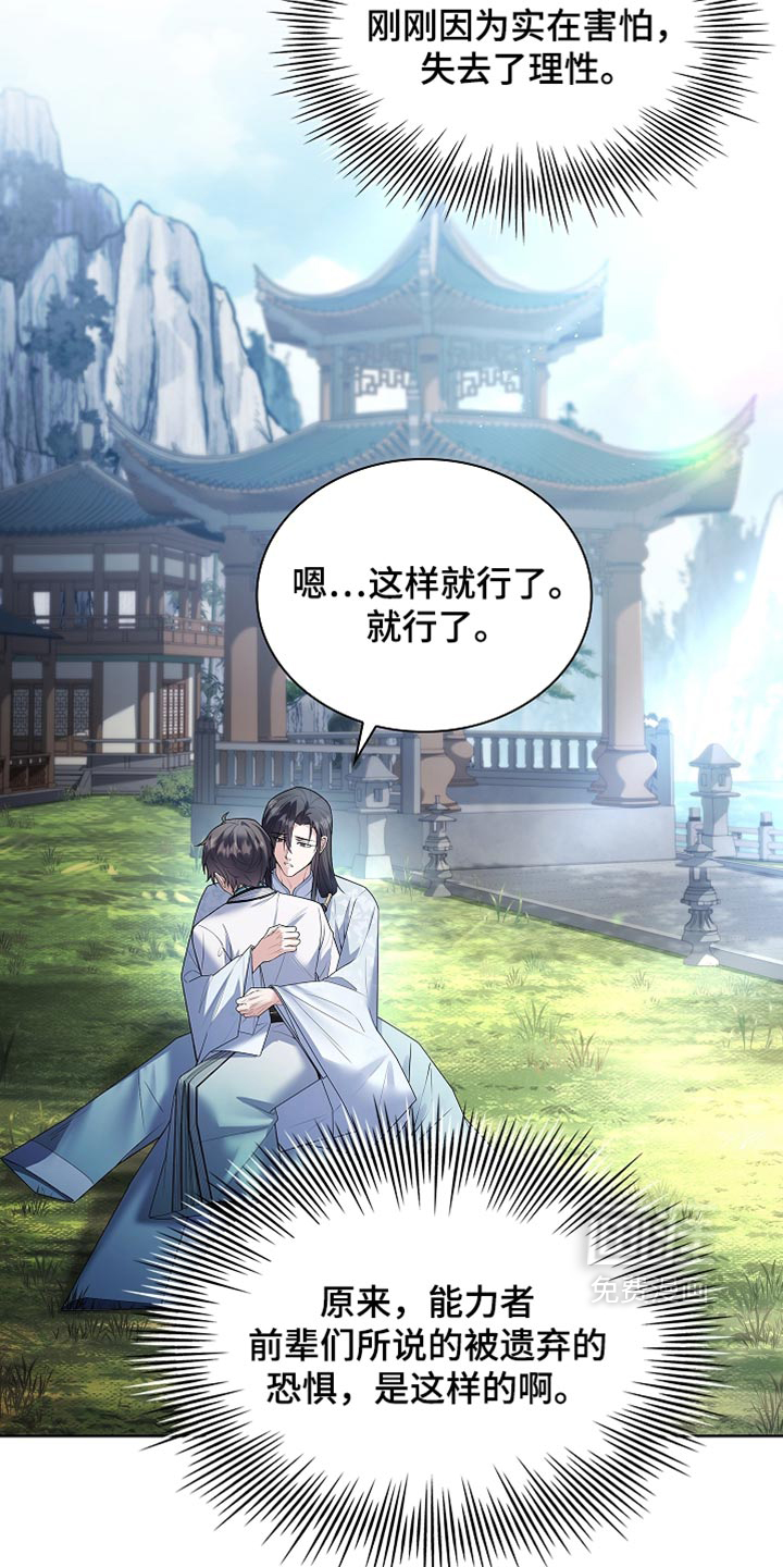 第46话 第20页