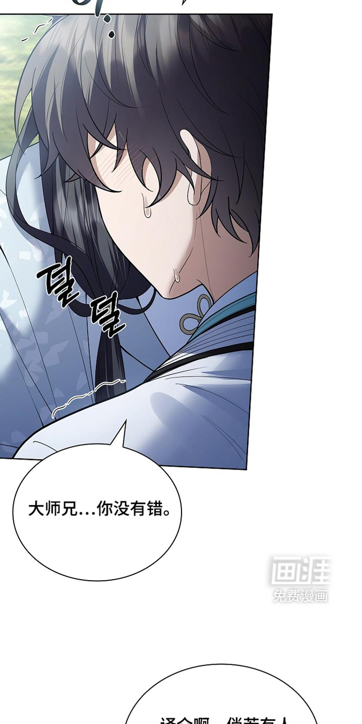 第46话 第16页