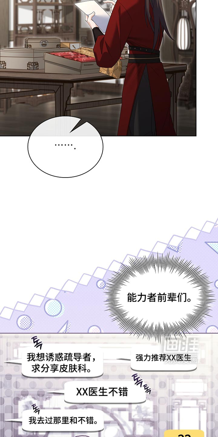 第46话 第40页