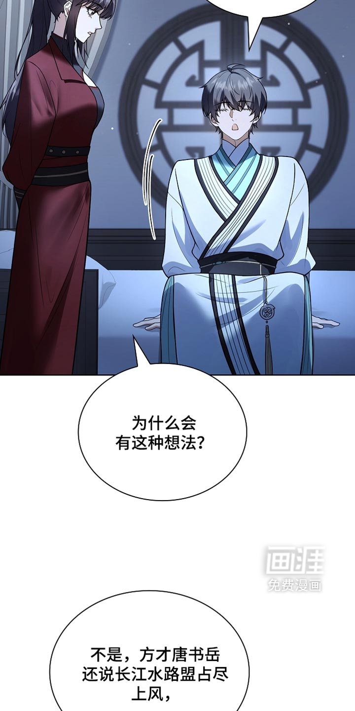 第49话 第6页
