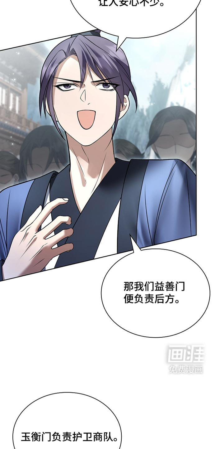 第49话 第28页