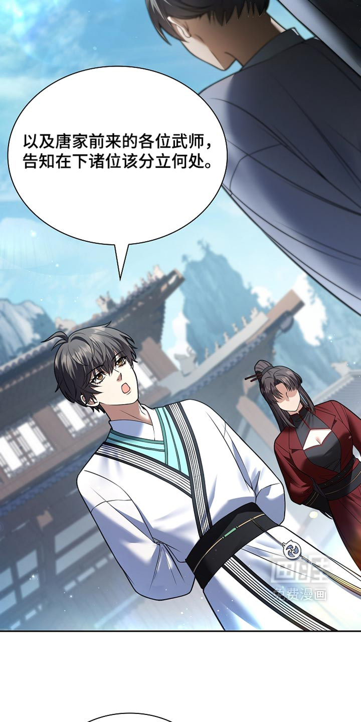 第49话 第26页