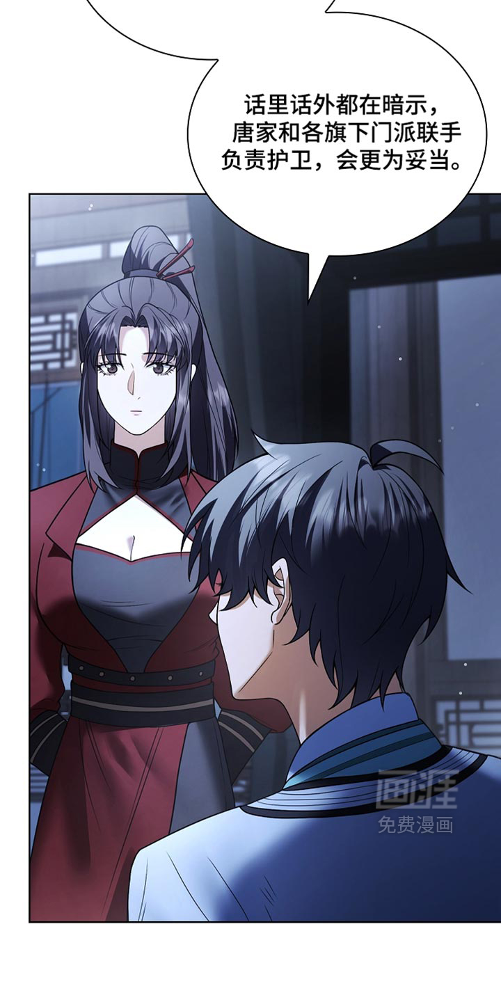 第49话 第7页