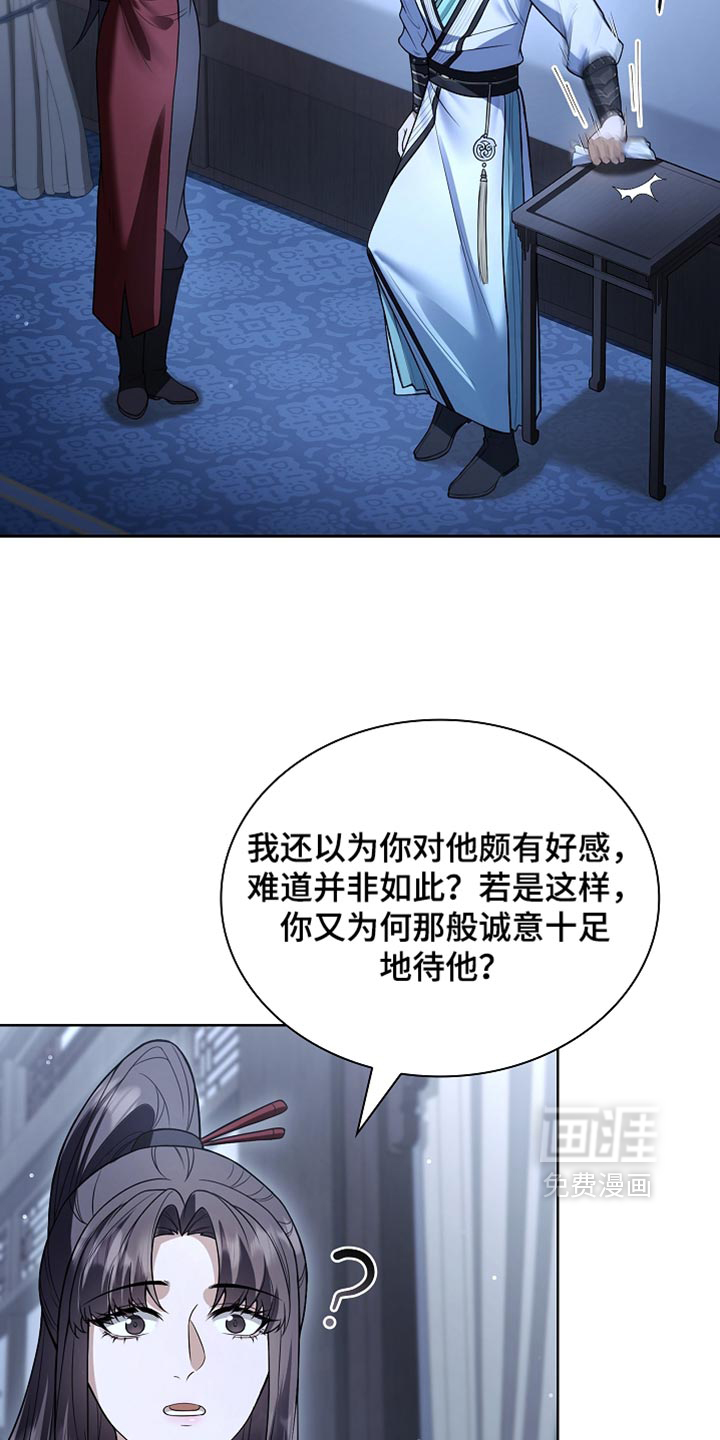 第49话 第3页