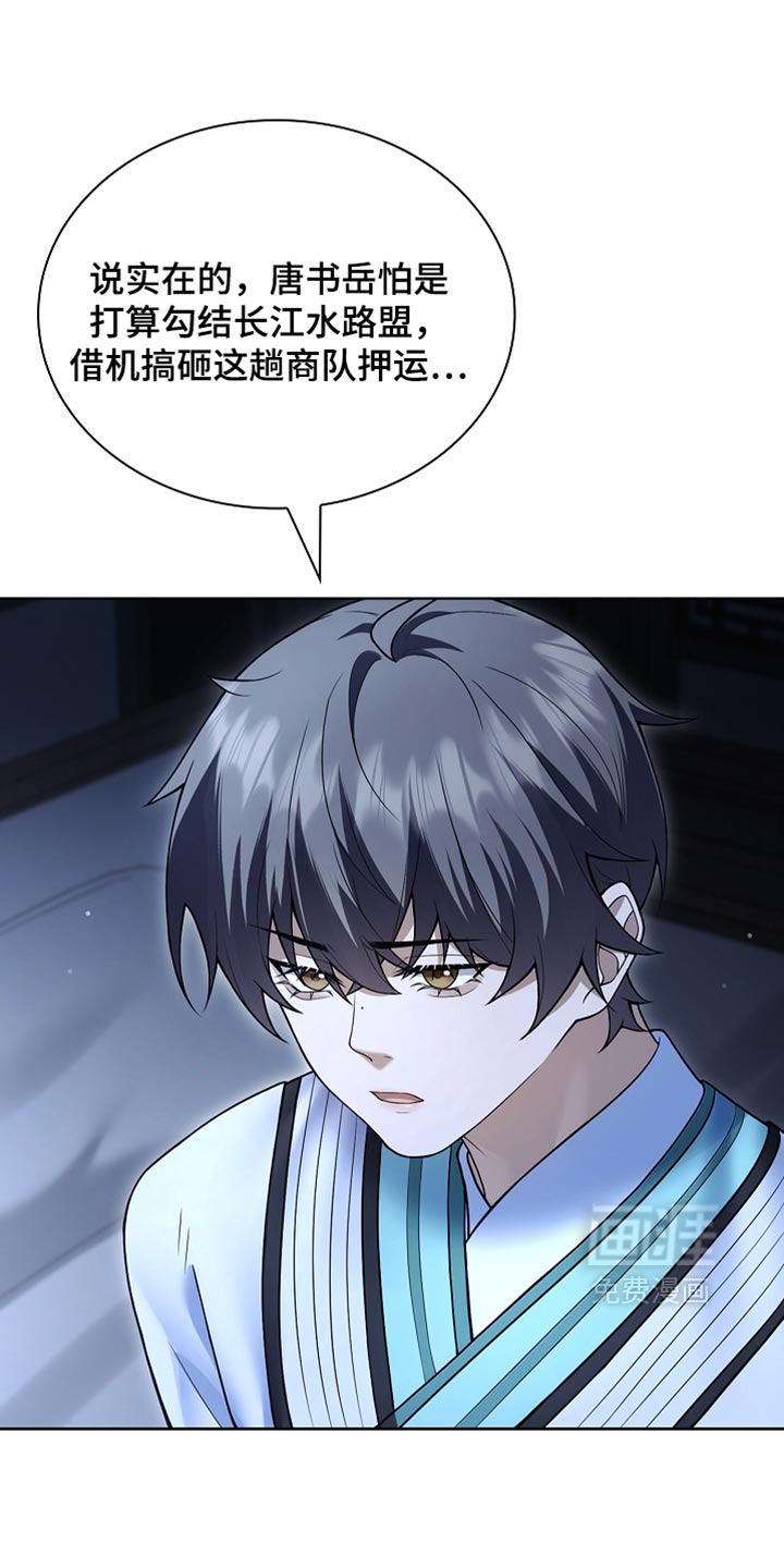 第49话 第8页