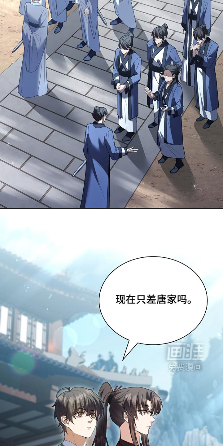 第49话 第15页