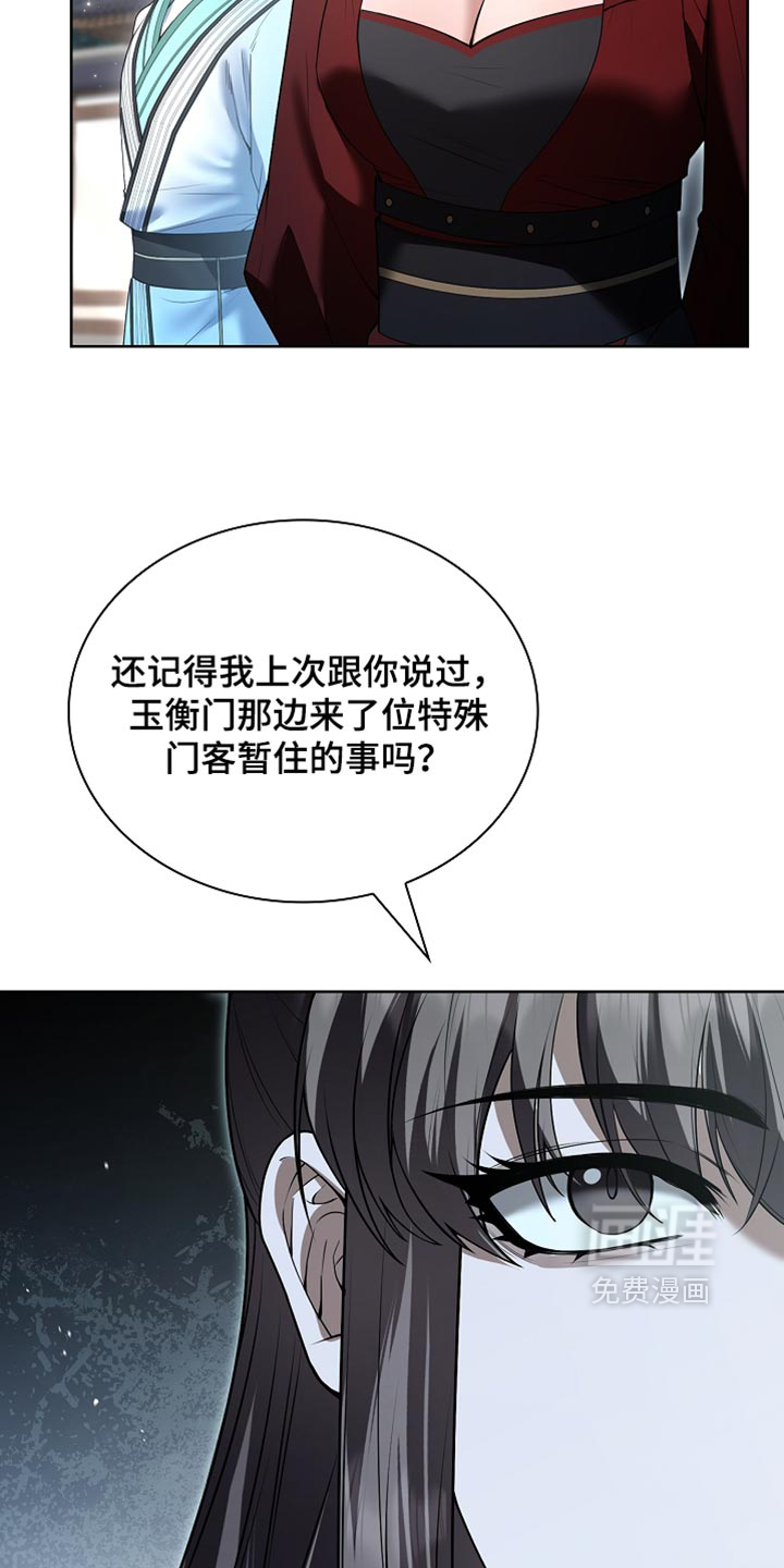 第49话 第17页