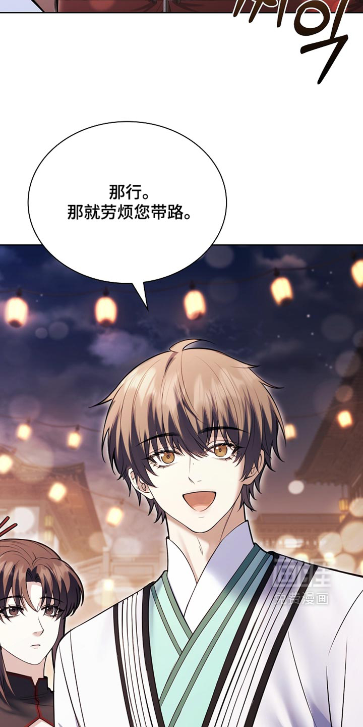 第48话 第11页