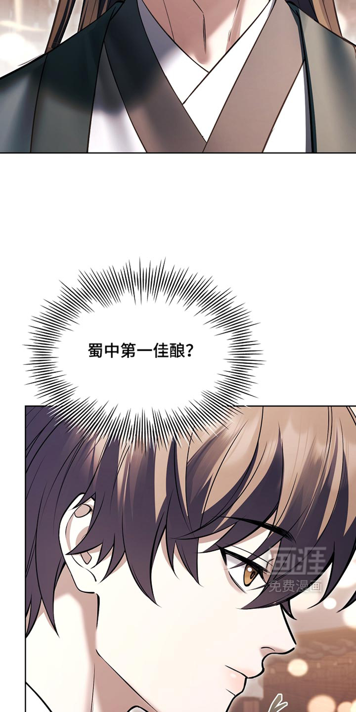 第48话 第9页