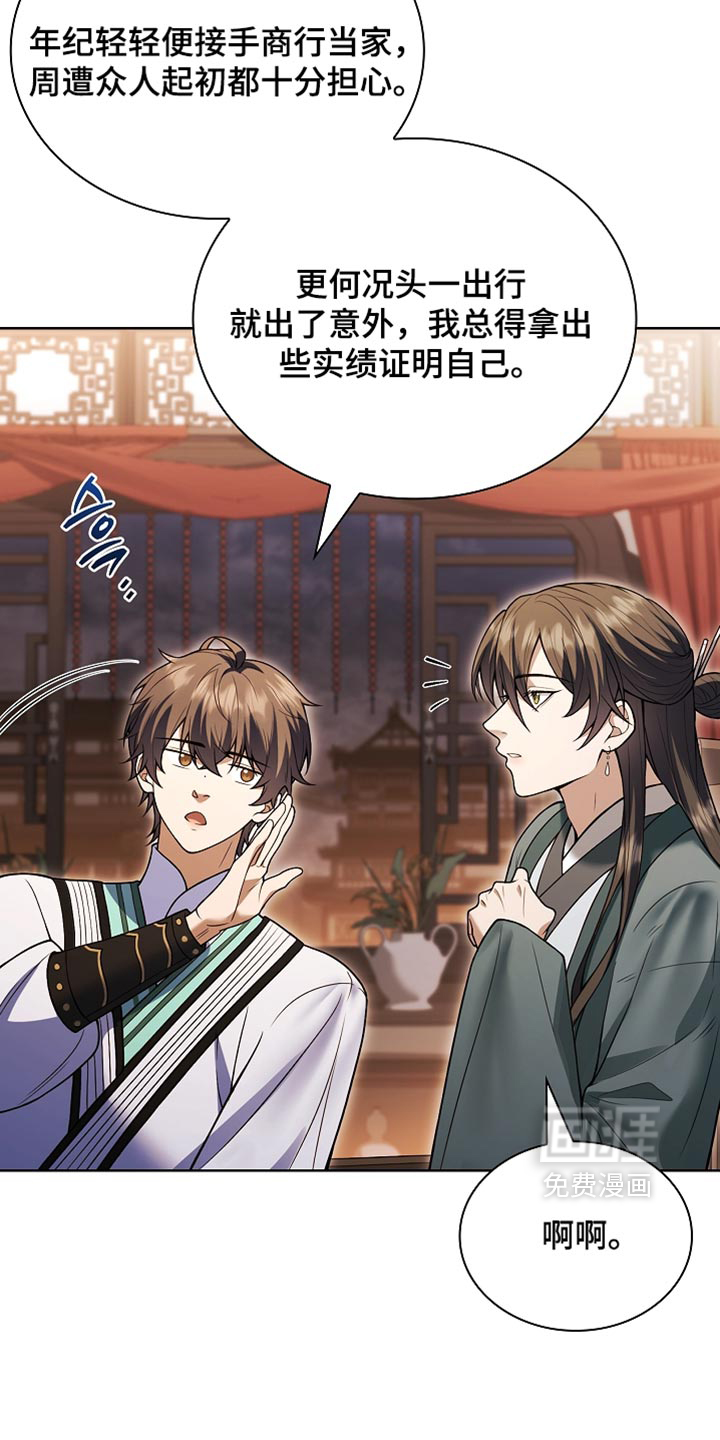 第48话 第31页