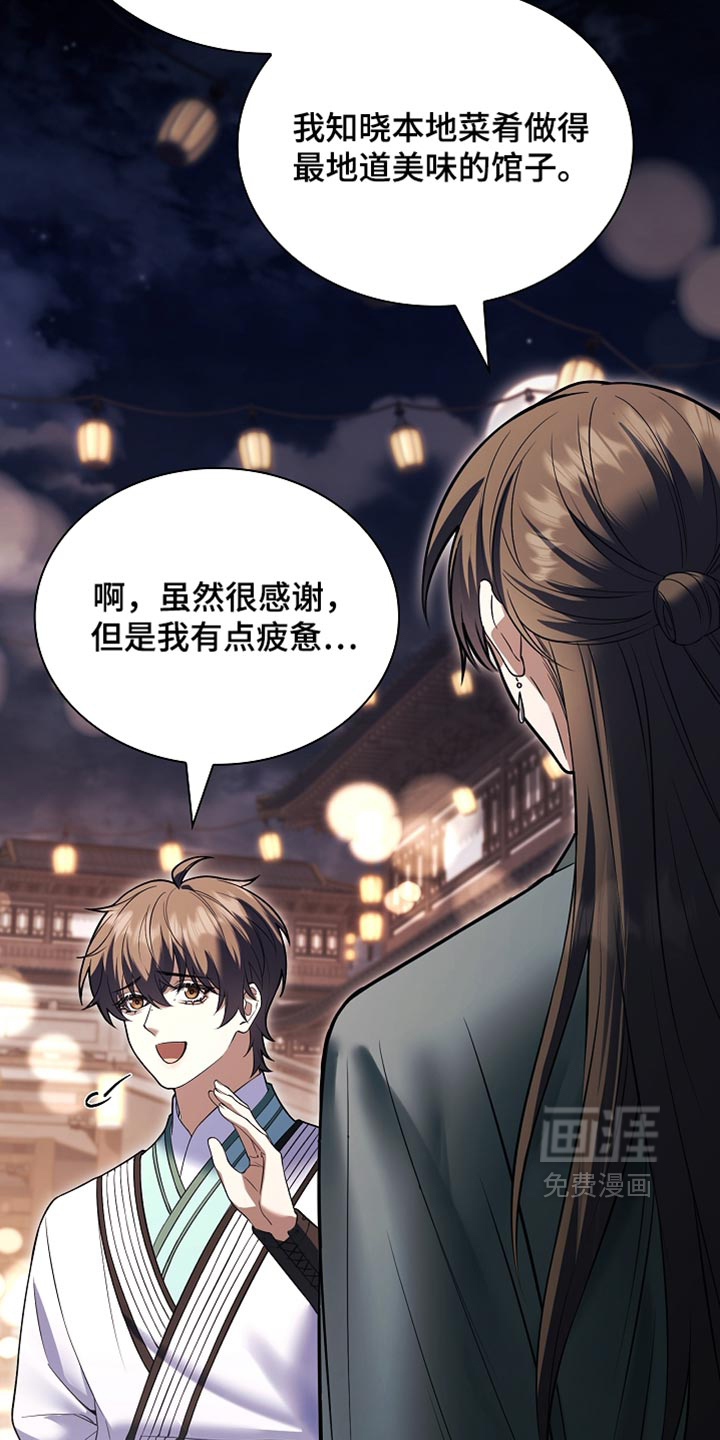 第48话 第7页