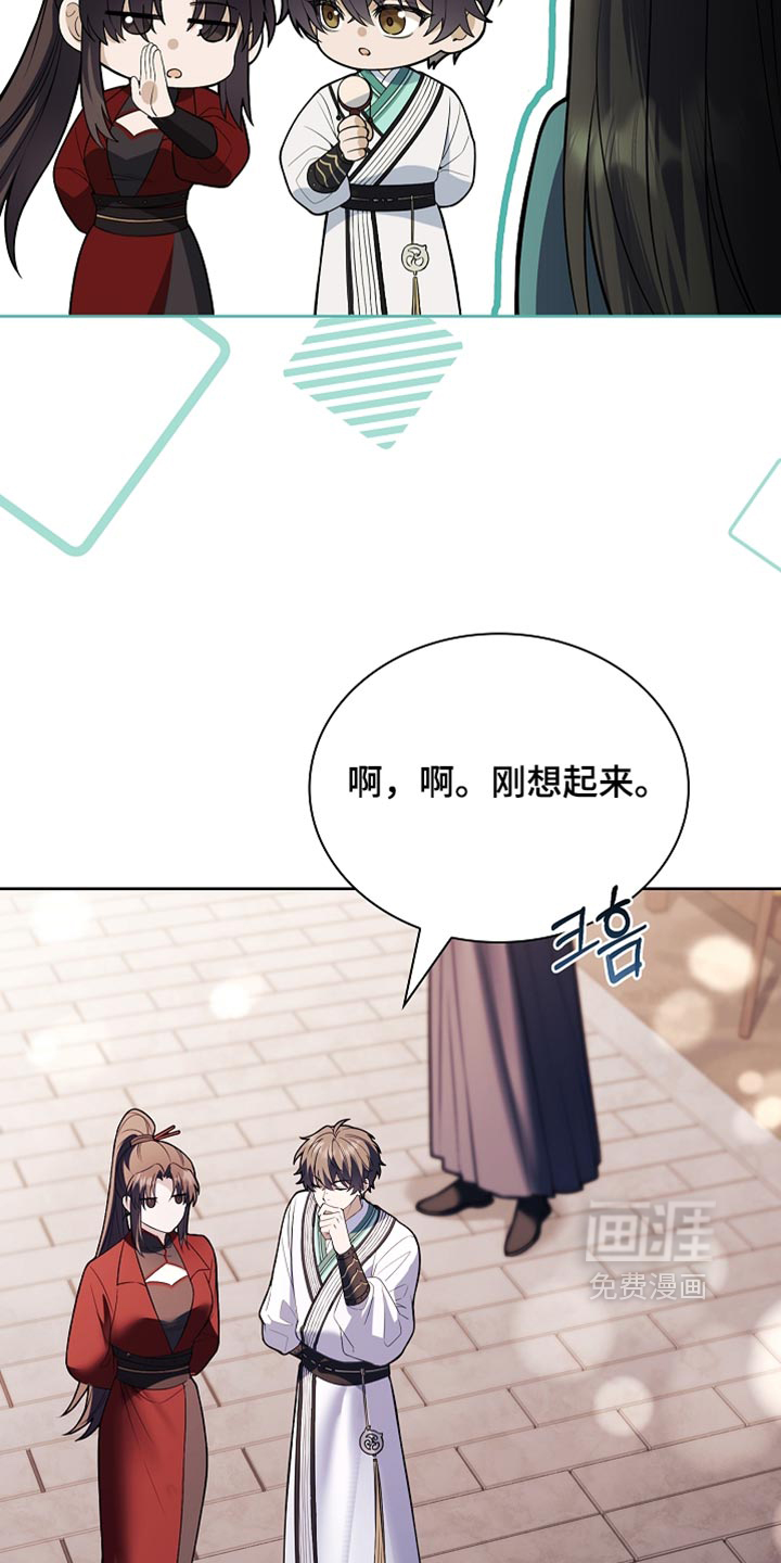 第48话 第3页