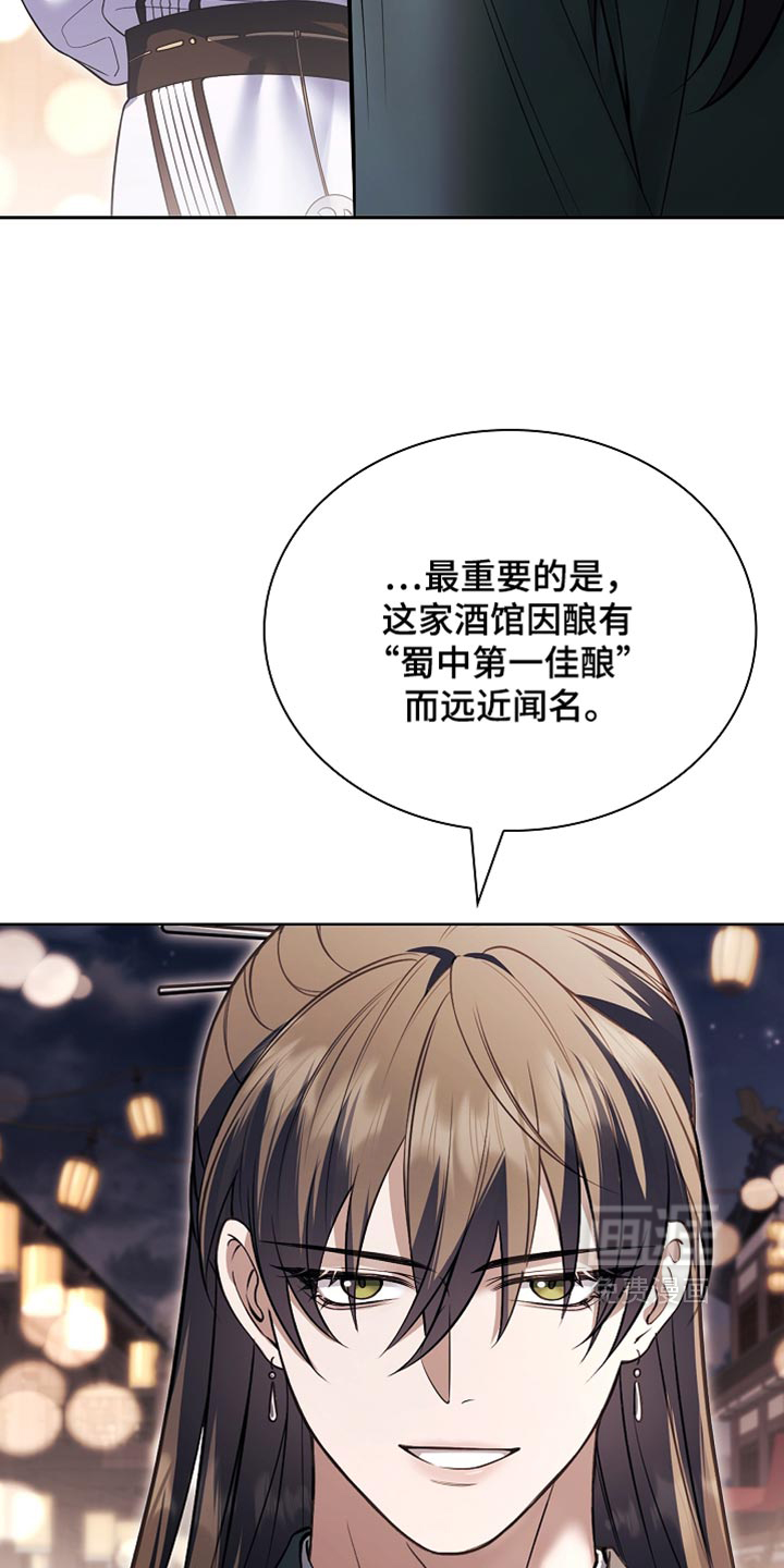 第48话 第8页