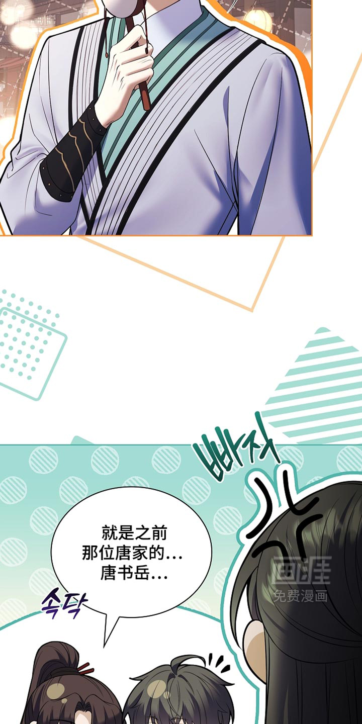 第48话 第2页