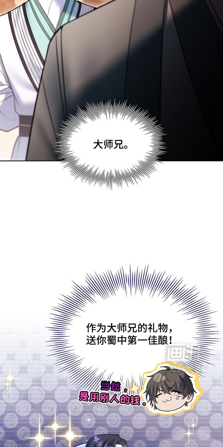 第48话 第13页