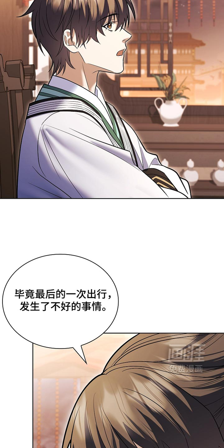 第48话 第27页