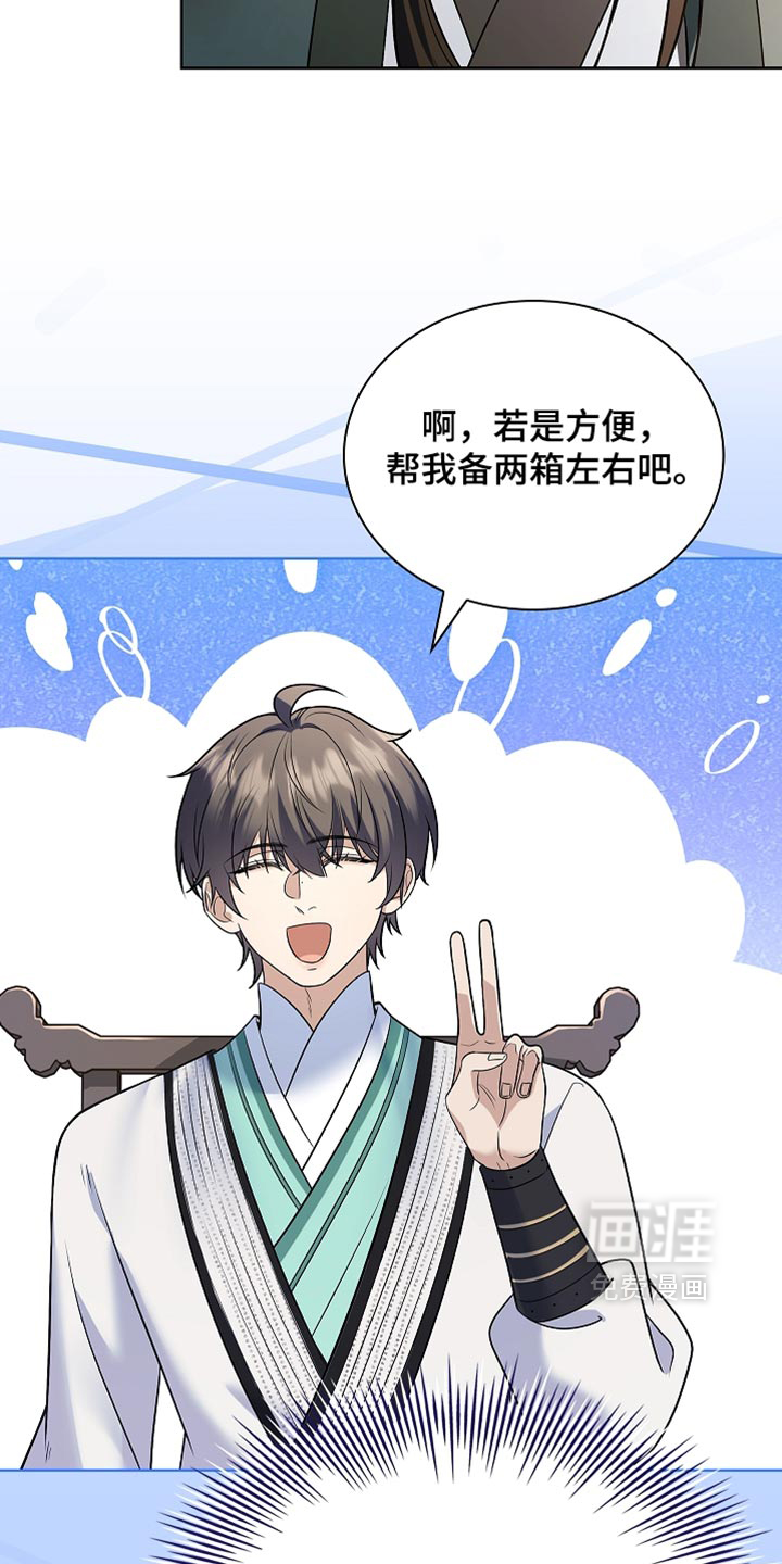 第48话 第23页