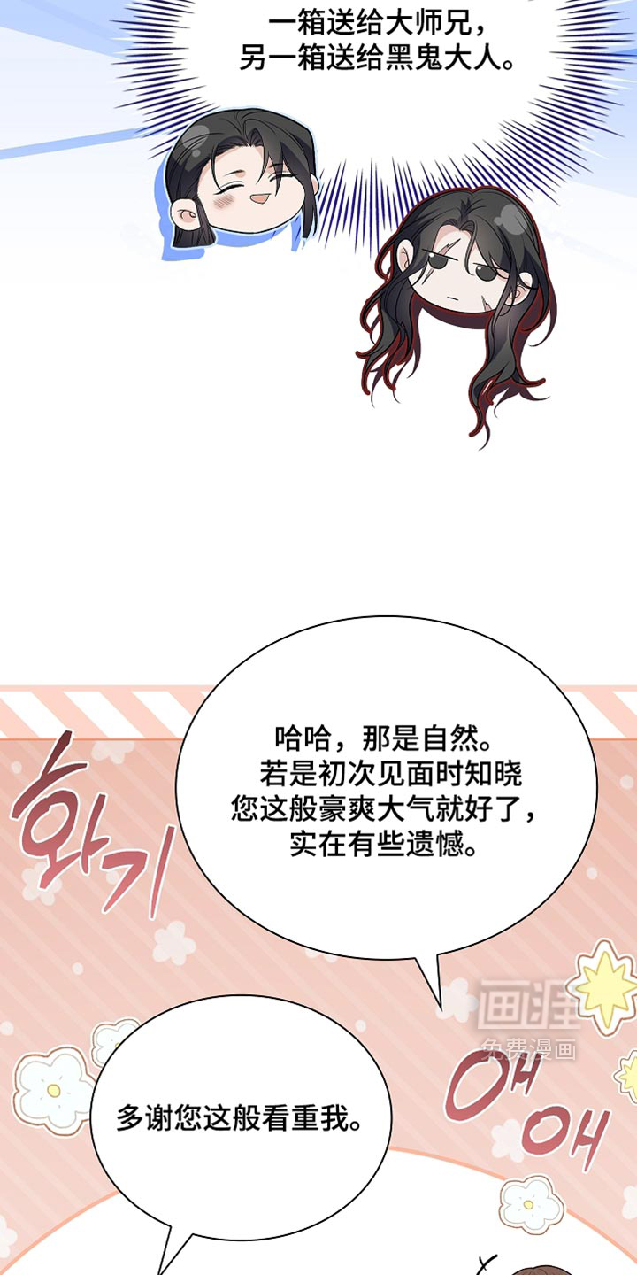 第48话 第24页