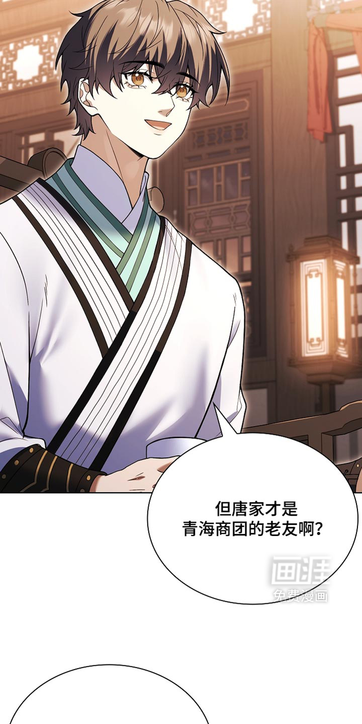 第48话 第30页