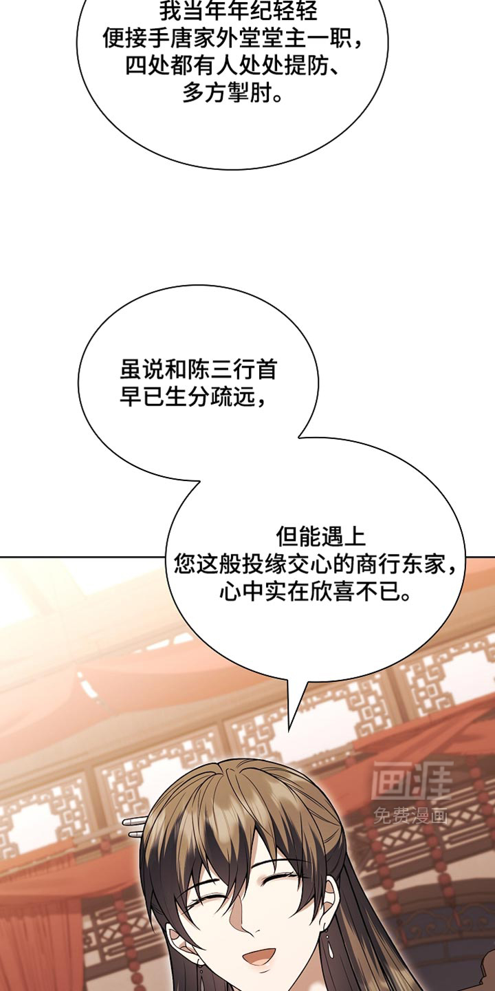 第48话 第33页