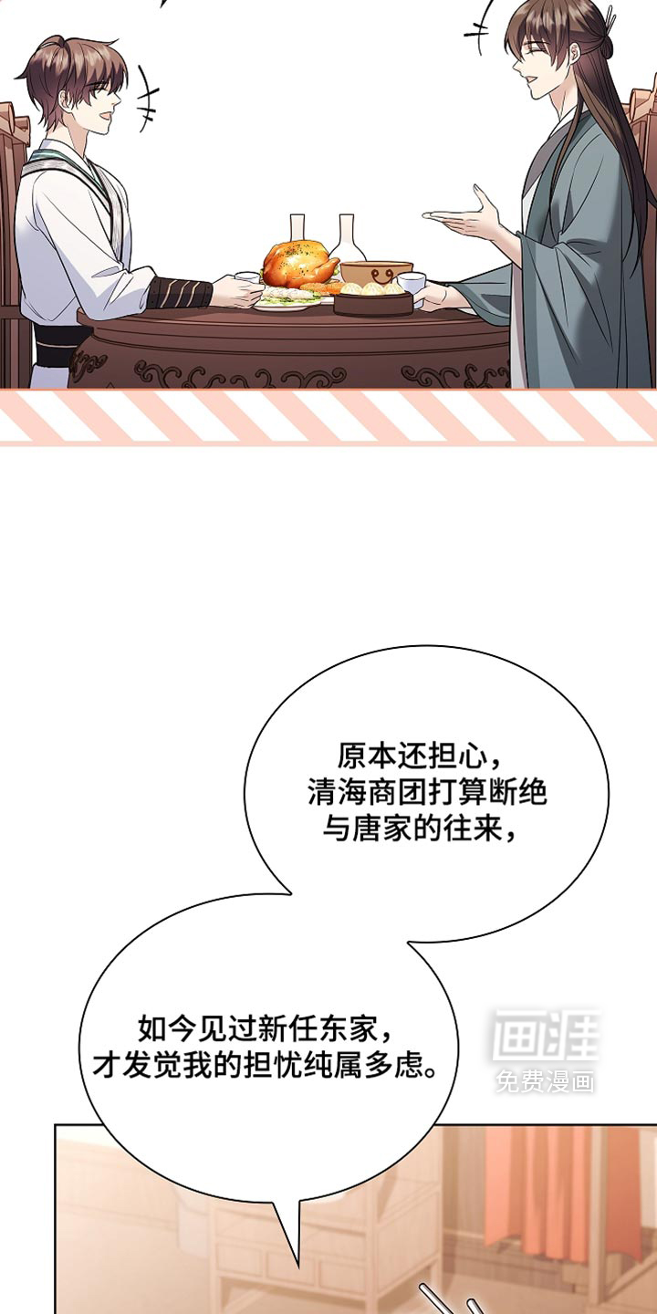 第48话 第25页
