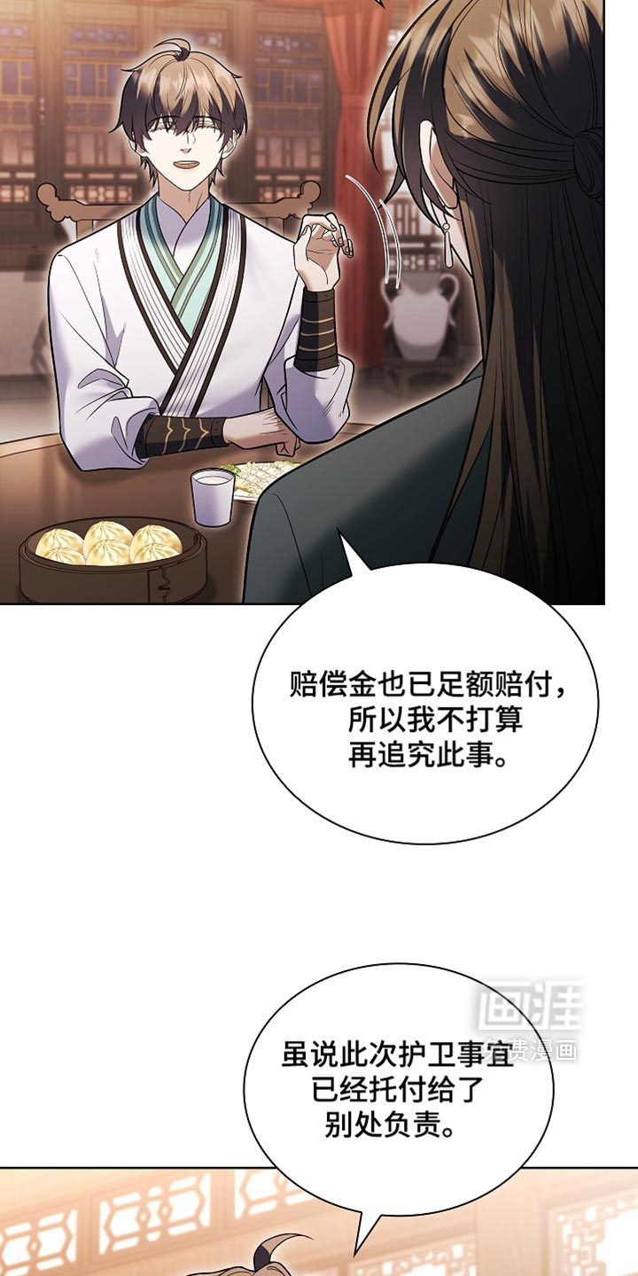 第48话 第29页