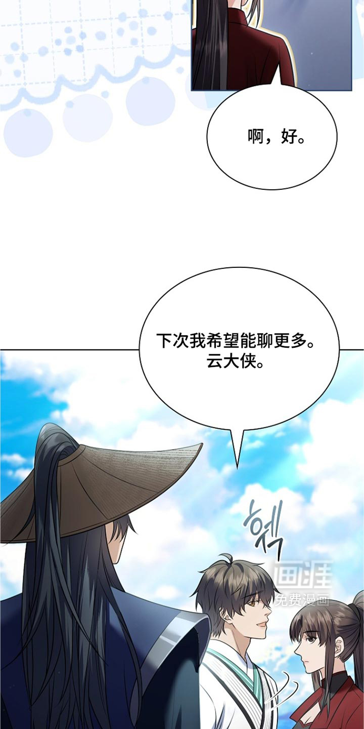 第51话 第4页