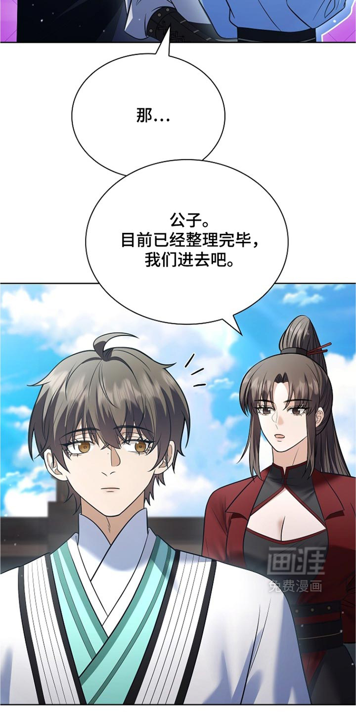 第51话 第2页