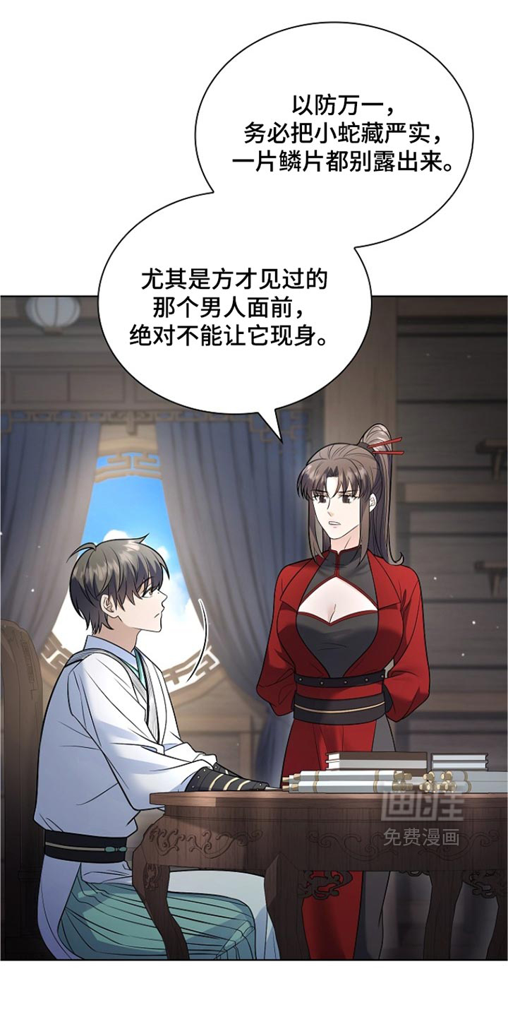 第51话 第9页