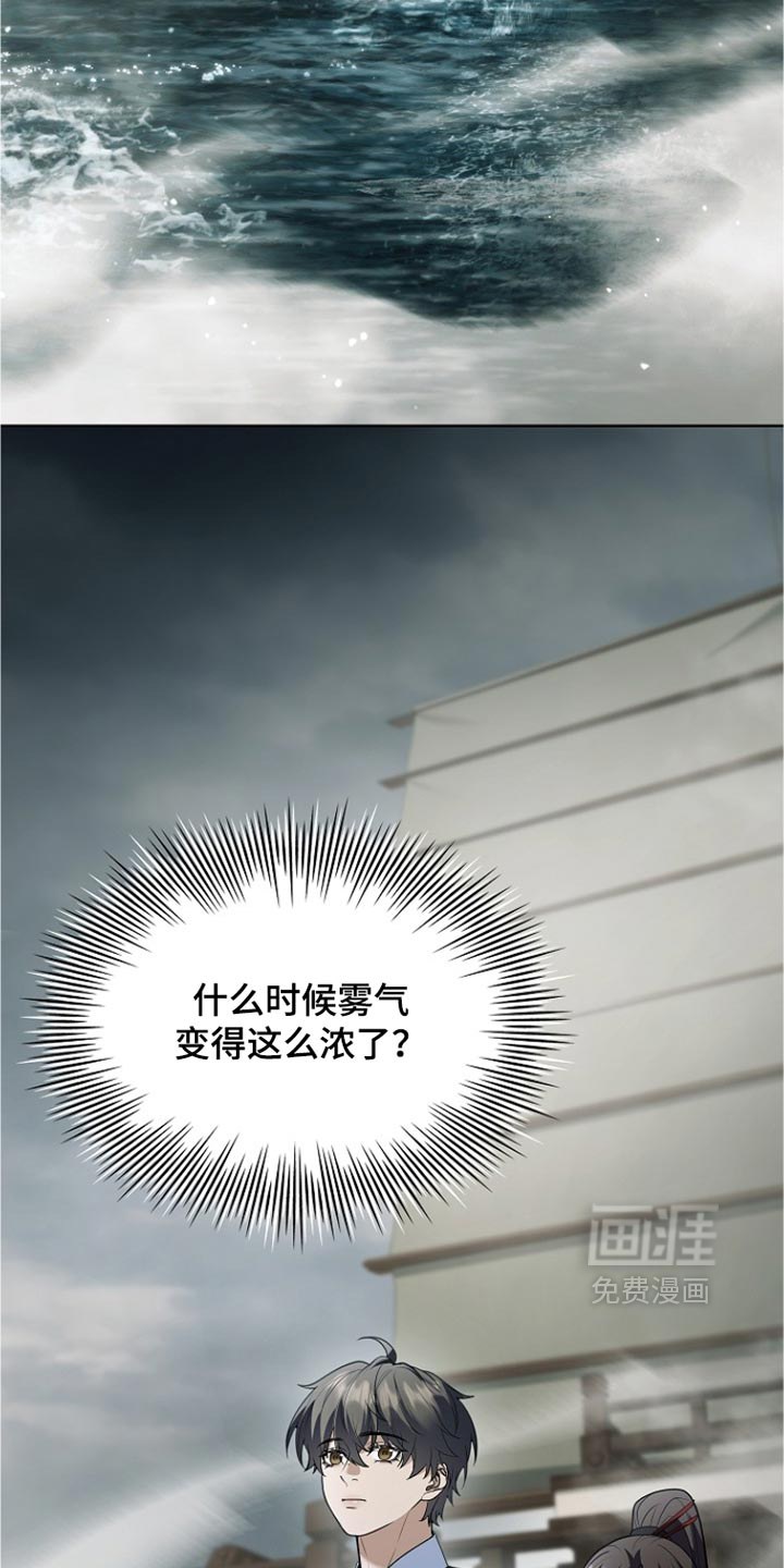第51话 第23页