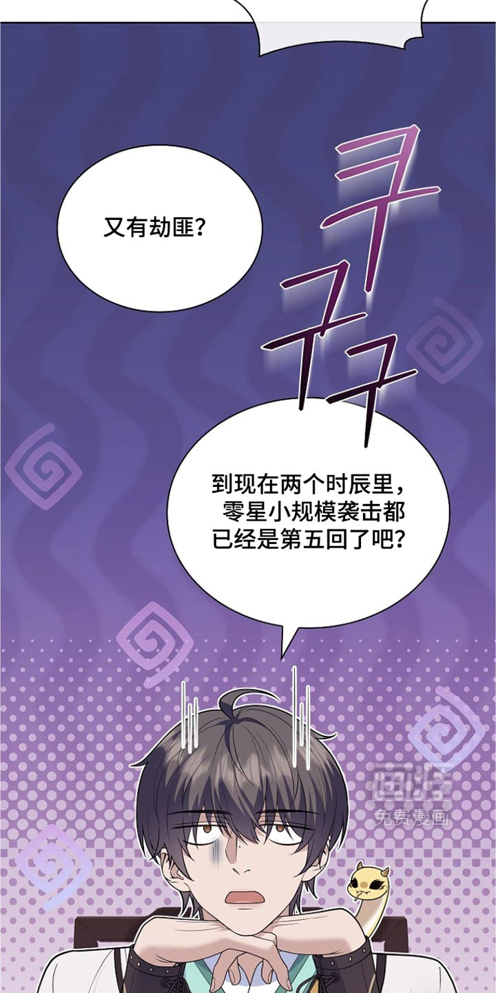 第51话 第13页