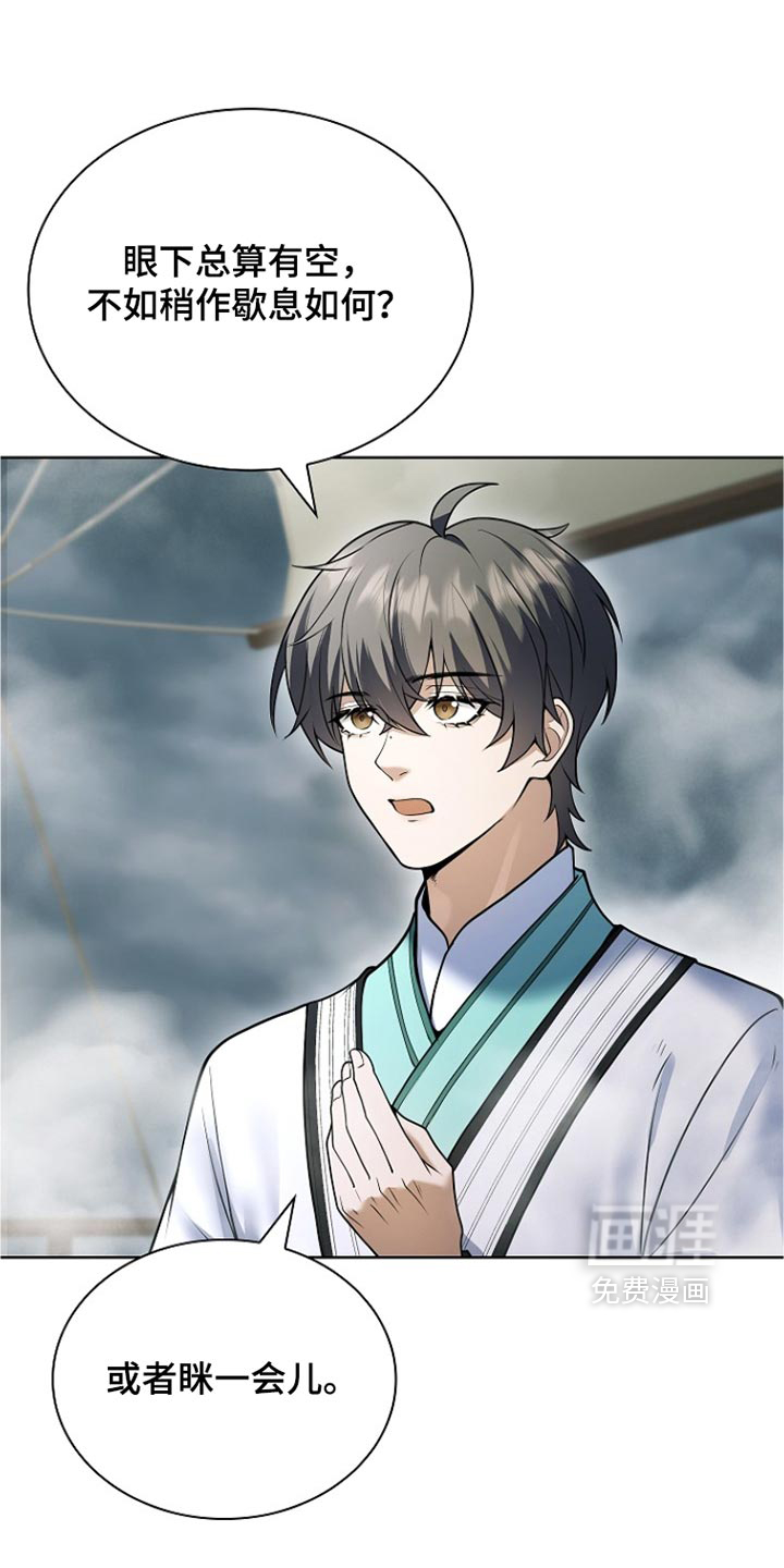 第51话 第30页