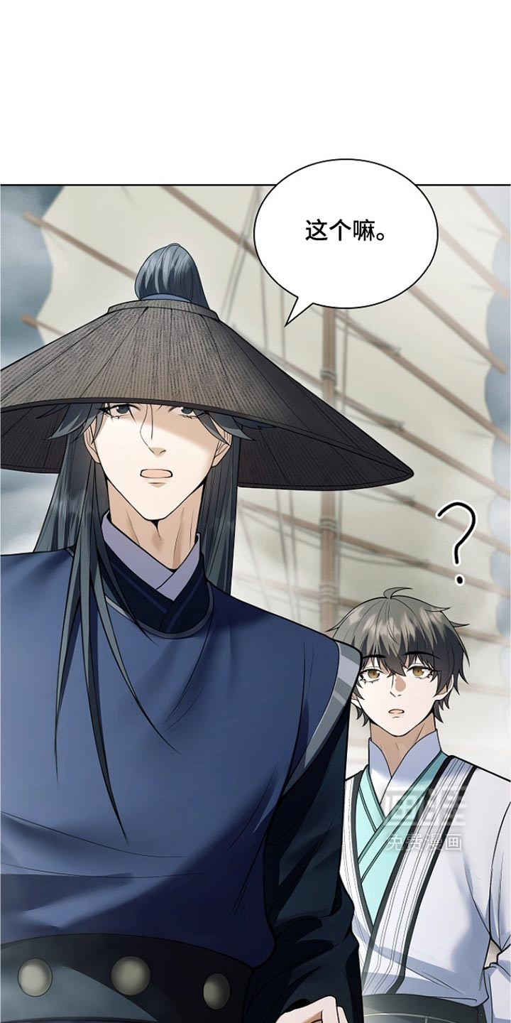 第51话 第31页