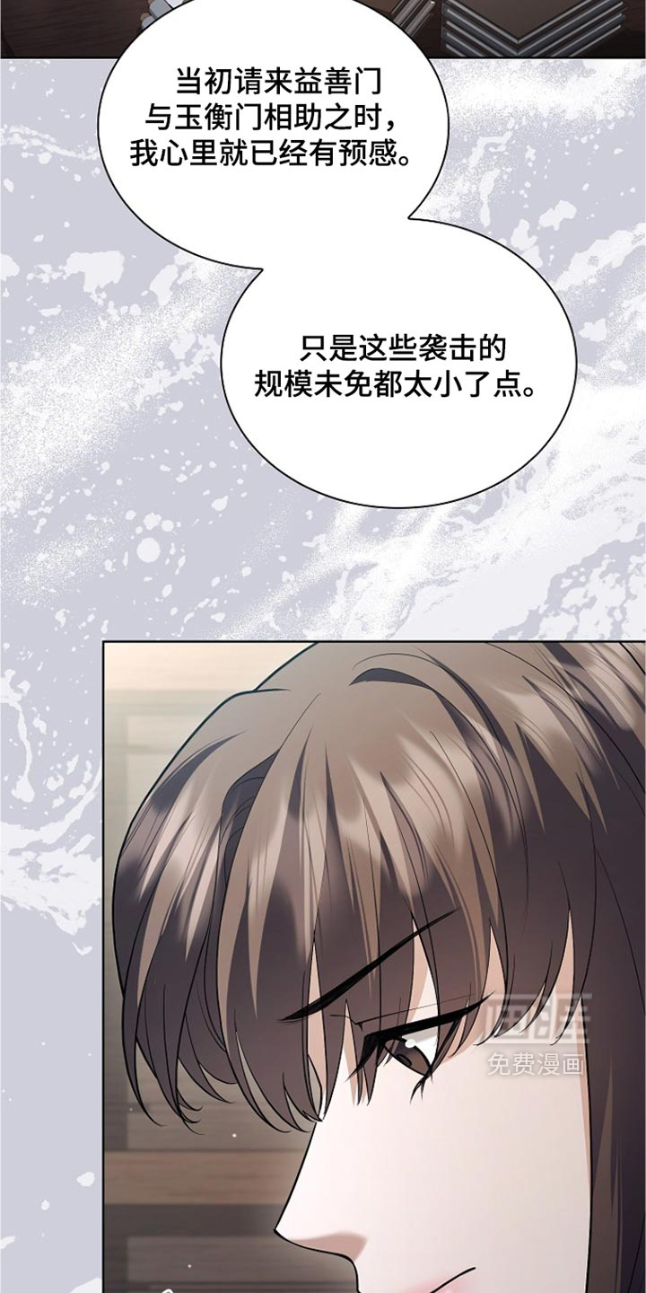 第51话 第18页