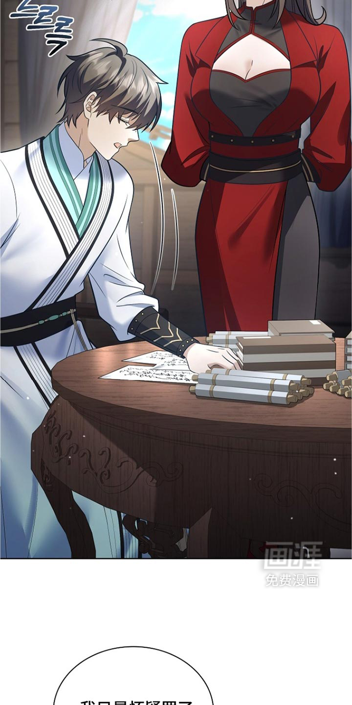 第51话 第7页