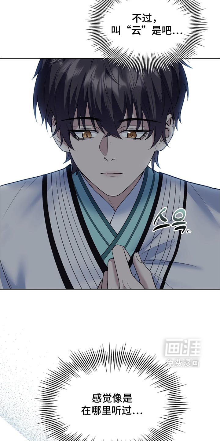 第51话 第11页