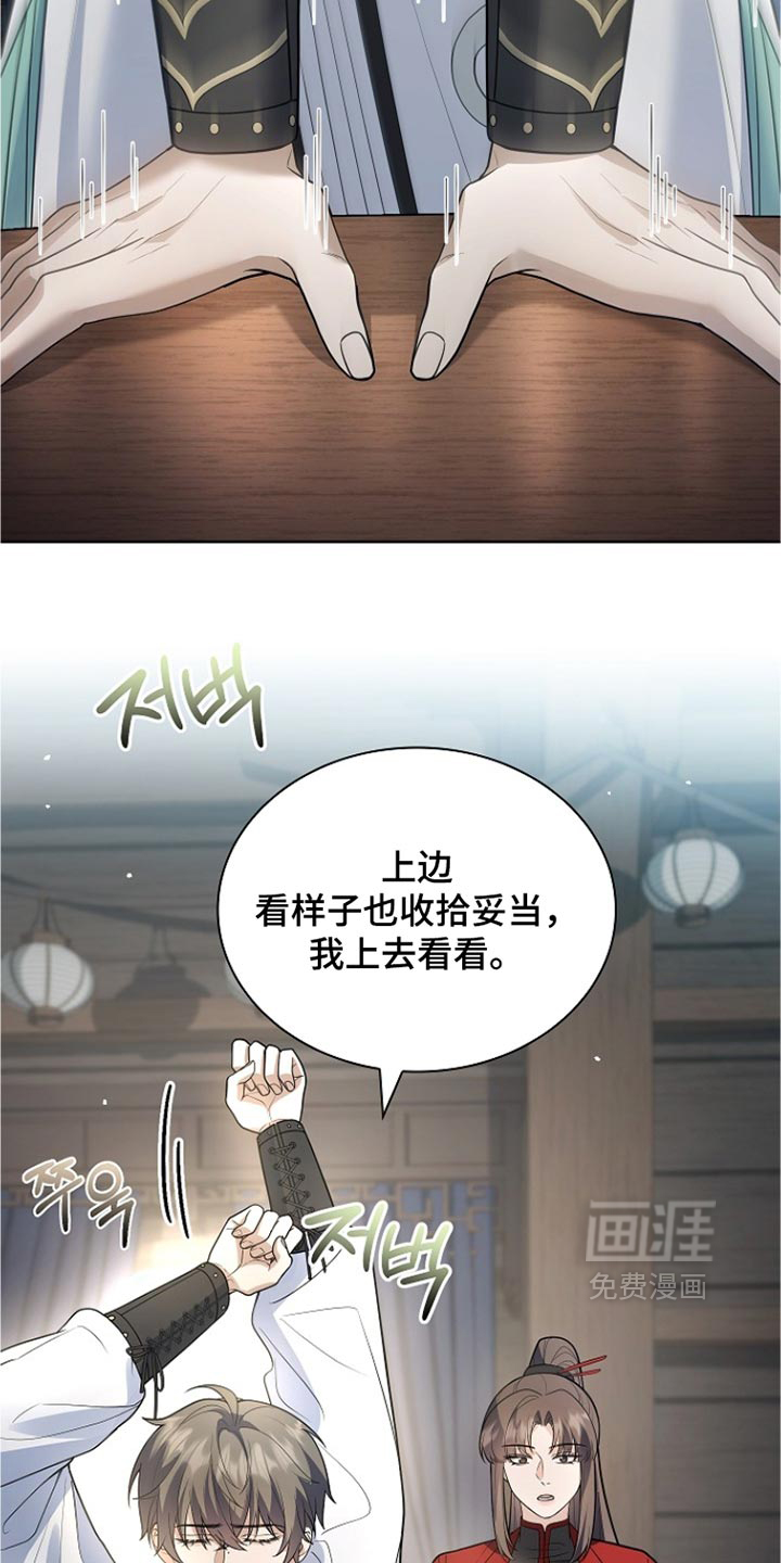 第51话 第20页