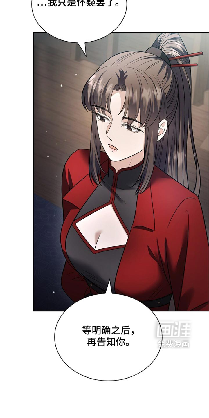 第51话 第8页