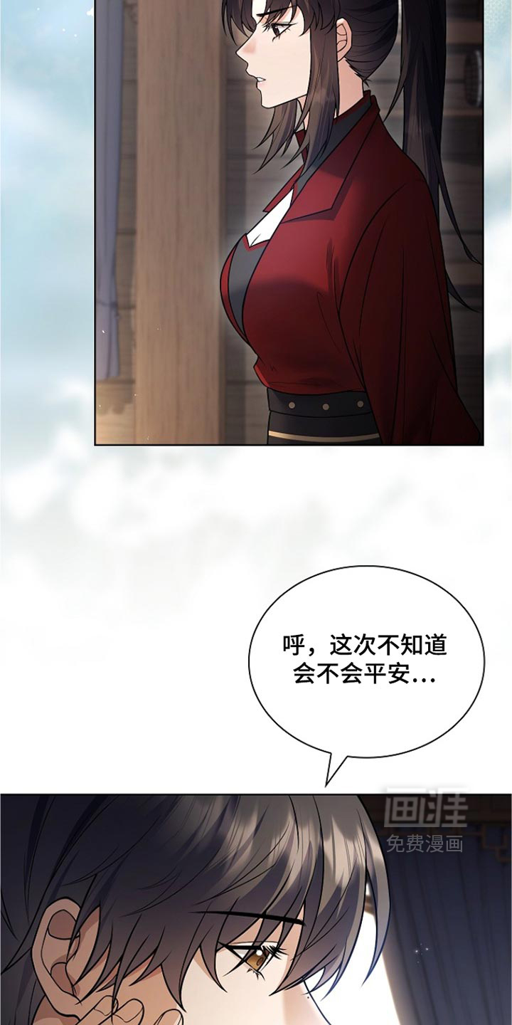 第50话 第15页