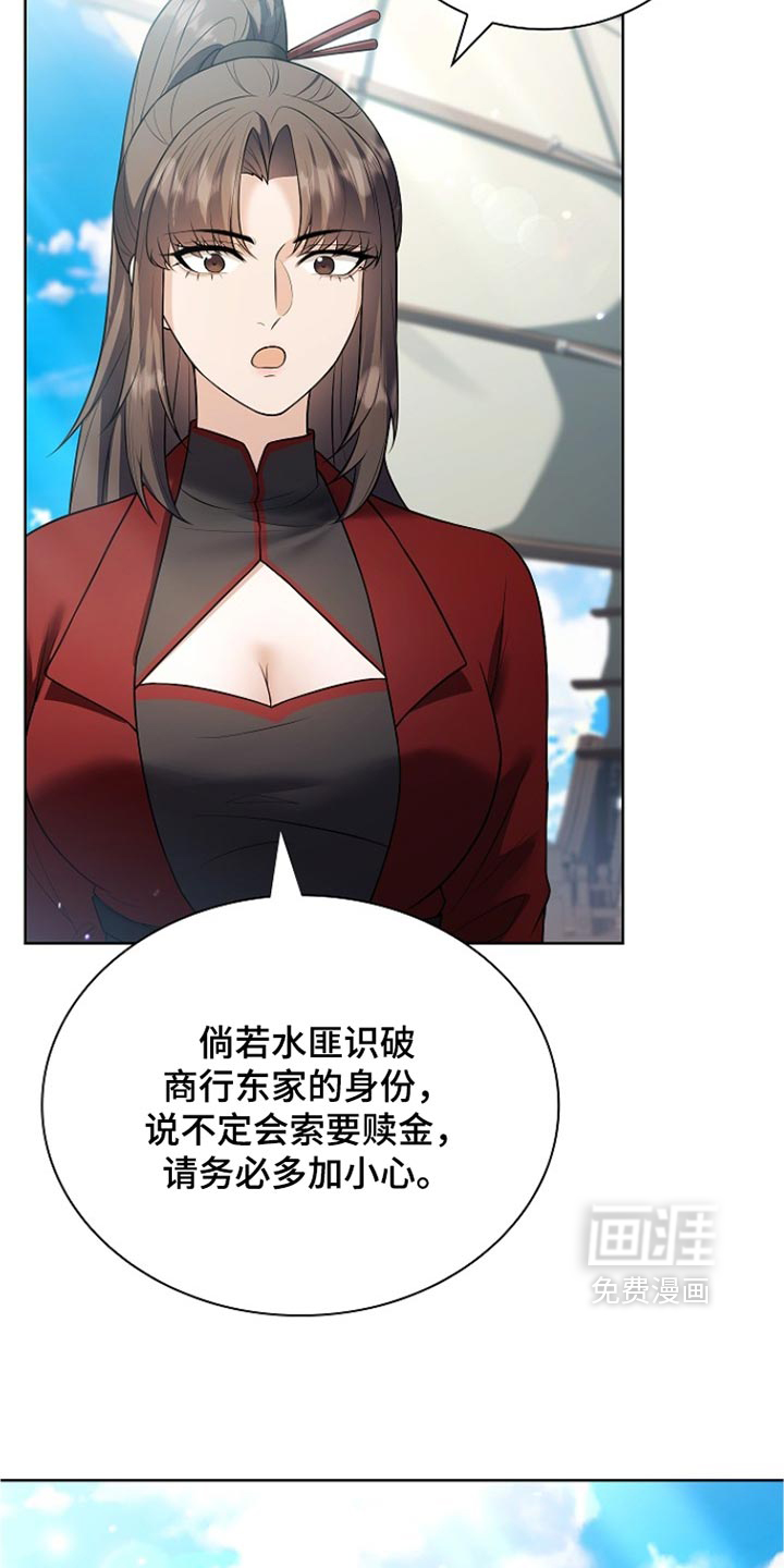 第50话 第8页