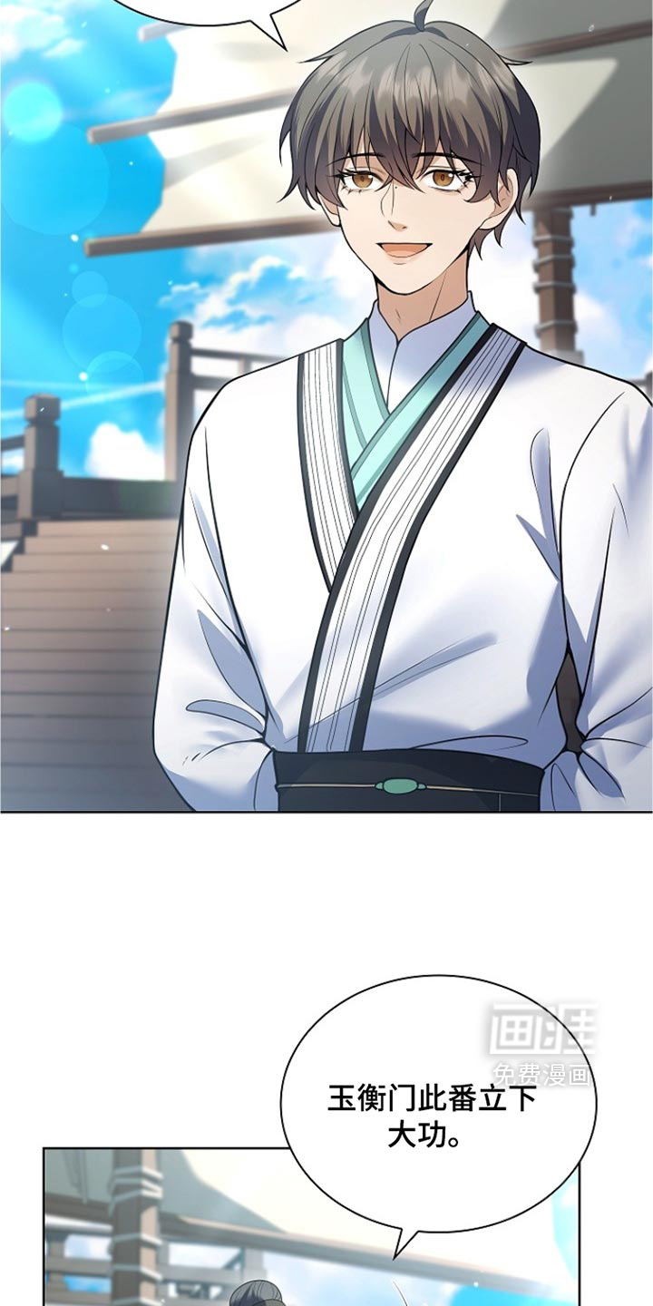 第50话 第24页