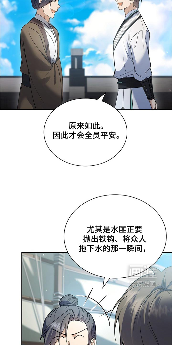 第50话 第26页