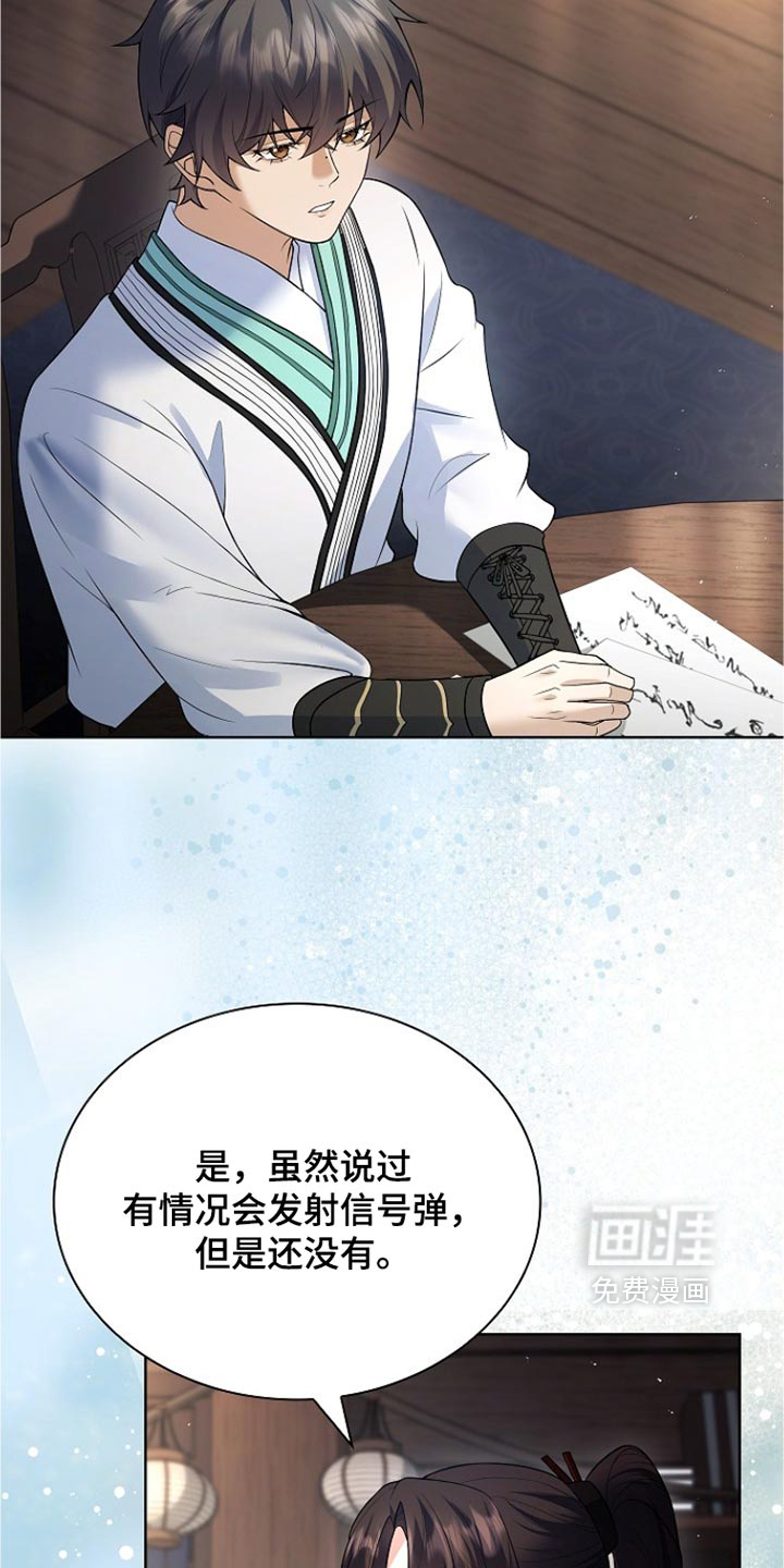 第50话 第14页