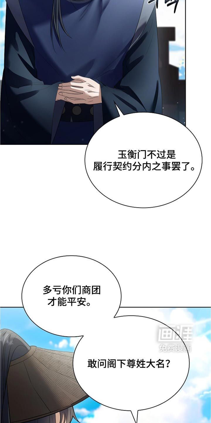 第50话 第33页