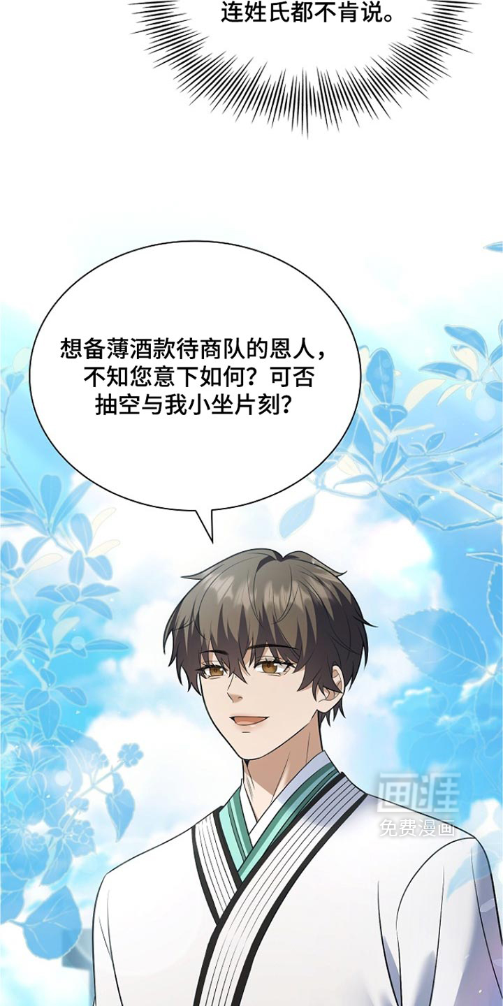 第50话 第37页