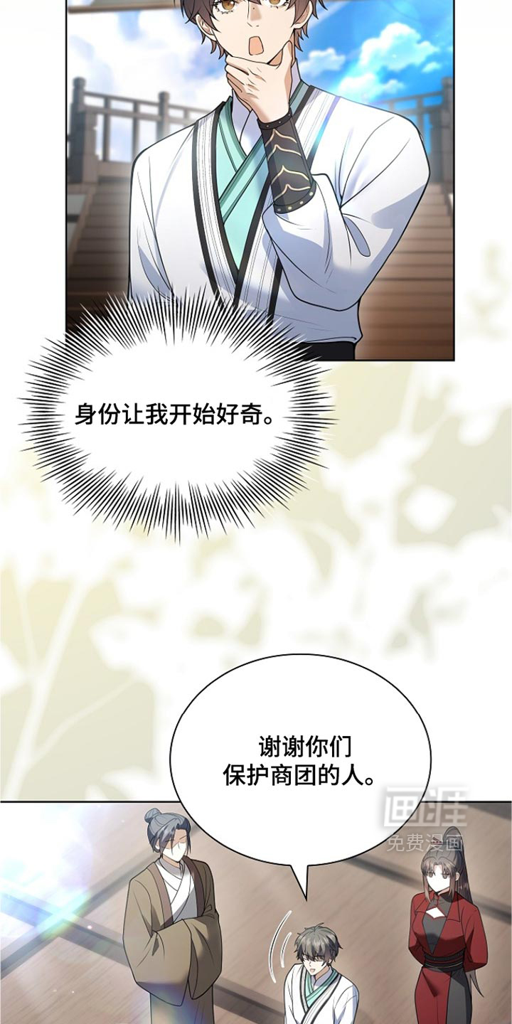 第50话 第31页