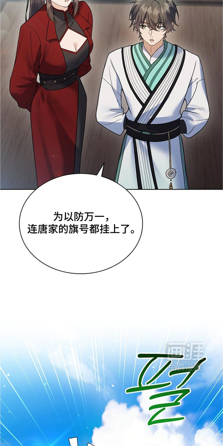 第50话 第6页