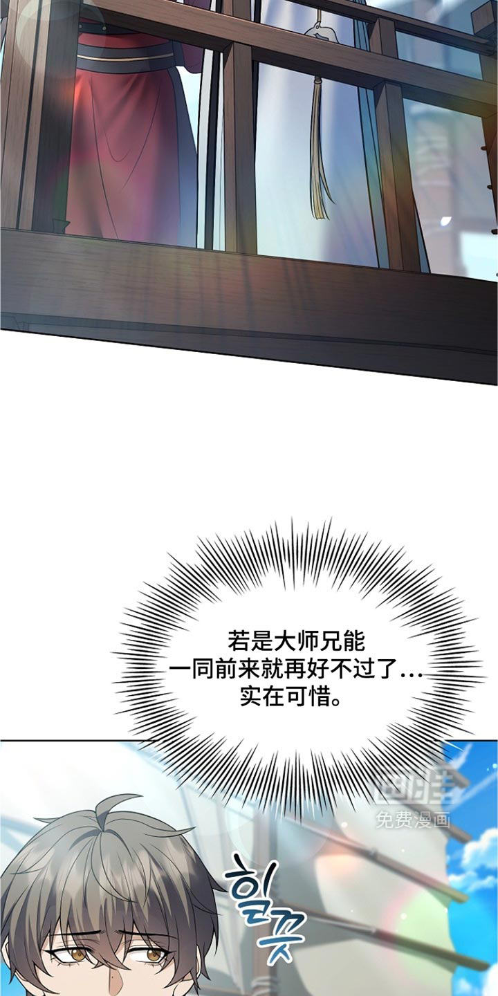 第50话 第4页