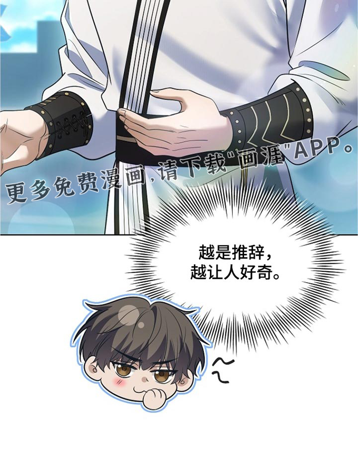 第50话 第38页